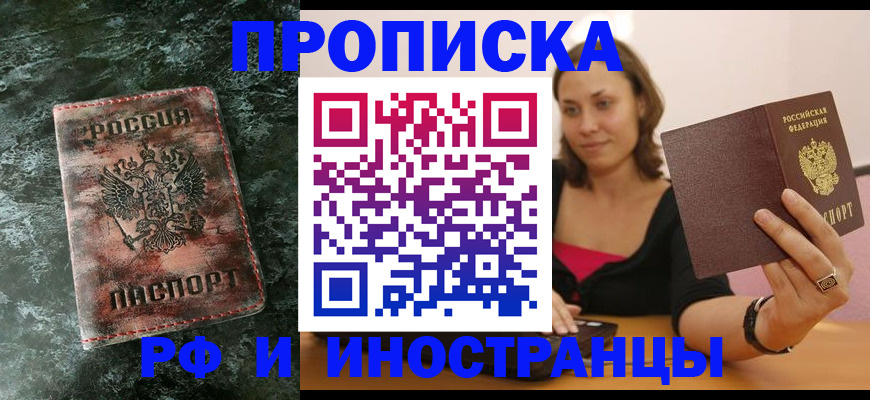 регистрация для дет. сада в Подольске